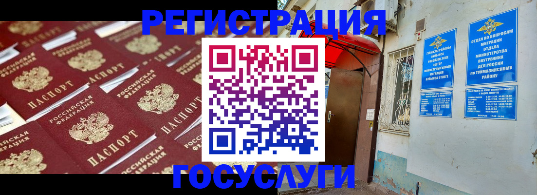 временная регистрация адрес в Каменск-Уральске