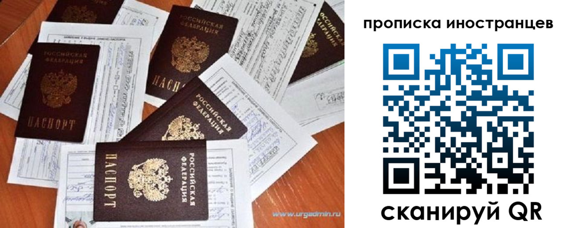 прописка паспорт в Каменск-Уральске