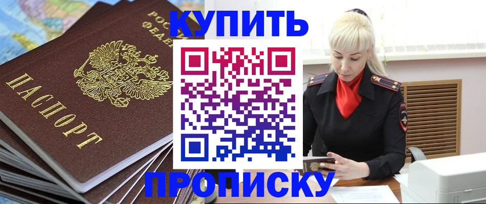 временная регистрация гарантия в Каменск-Уральске