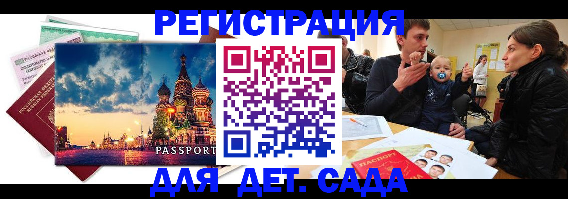 прописка регистрация в Каменск-Уральске