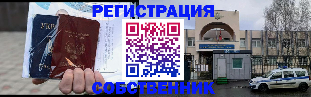 временная прописка в Каменск-Уральске